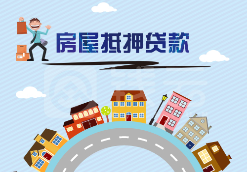 南京房产抵押贷款流程