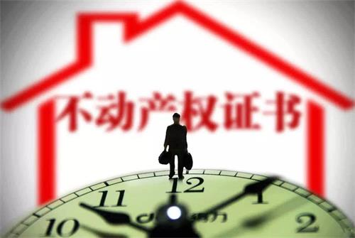 北京的房子没有房产证能不能抵押贷款