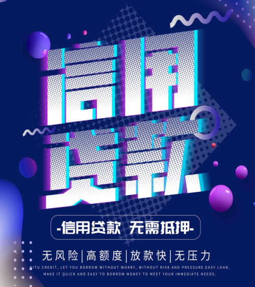 办理个人信用贷款,什么样的银行流水才有效?