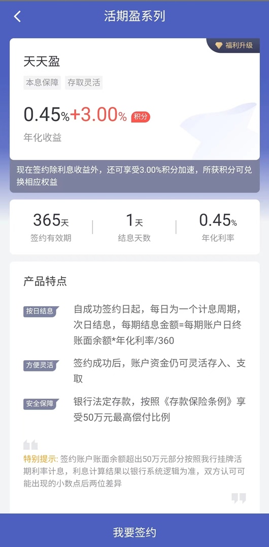 疯狂揽储!这家银行活期年利率3.45%,三月期年利率4.6%!
