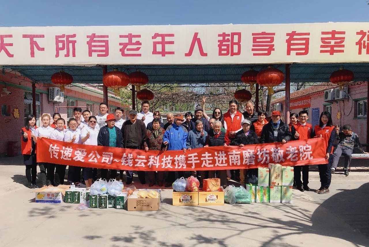 北京南磨房敬老院送温暖活动,钱云旨在通过公益给老人更多的关怀和温暖