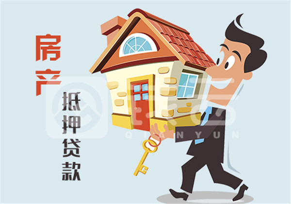 申请南京房产抵押贷款需要符合什么条件