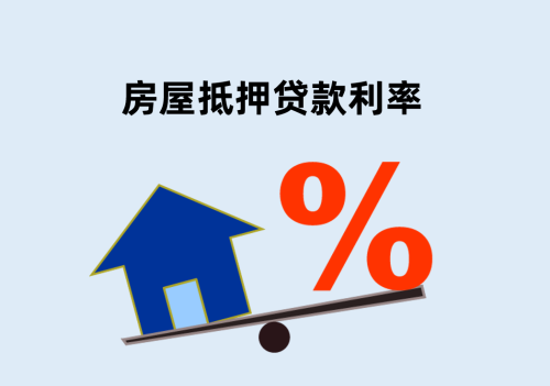 北京房产抵押贷款利率