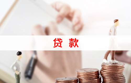 办理个人银行无抵押贷款要什么条件?4个核心要求+避坑指南