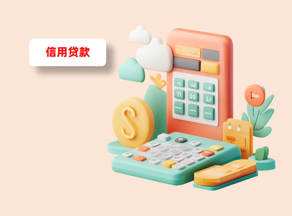 网贷没还清，影响在北京办银行信用贷吗?